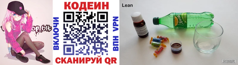 Кодеиновый сироп Lean напиток Lean (лин)  Чишмы 