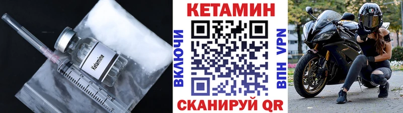 КЕТАМИН VHQ  Чишмы 