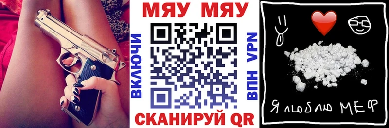 МЯУ-МЯУ кристаллы  Чишмы 