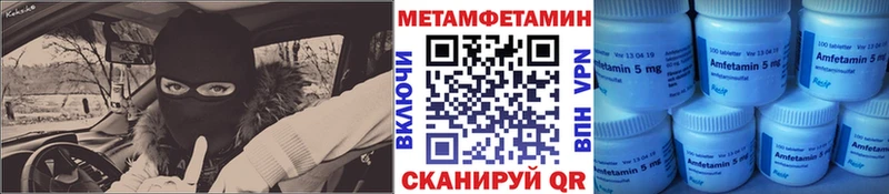 Метамфетамин винт  Чишмы 